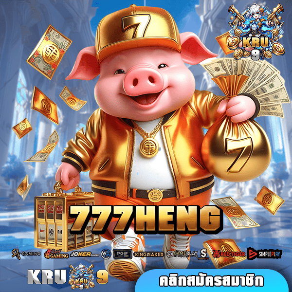 777HENG 🚀 รวมสล็อตยอดนิยม แตกหนัก เริ่มเบท 1 บาท 🎰🔥