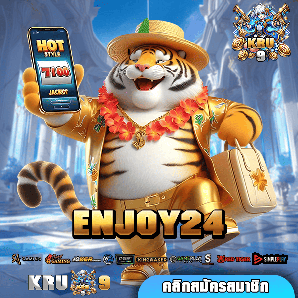 ENJOY24 ทางเข้าใหญ่ เล่นเกมลิขสิทธิ์ ทำกำไรได้เต็ม 100%