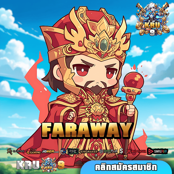 FARAWAY 🌟 ทางเข้า เกมทำเงินเวอร์ชั่นใหม่ ล่าสุด ครบวงจร