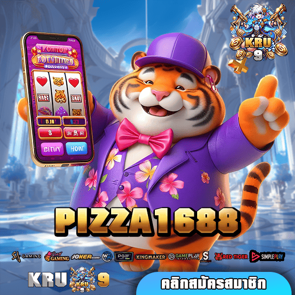 PIZZA1688 สล็อตเว็บตรง ค่ายใหญ่ อันดับ 1 แจกโปรยูสใหม่ล่าสุด