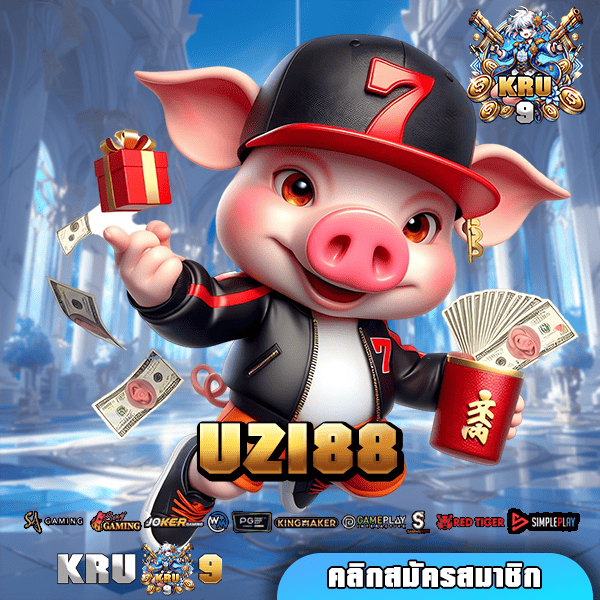 🎰 UZI88 ทางเข้าเล่น เว็บสล็อตอันดับ 1 ที่ดีที่สุดแห่งยุค 🎯